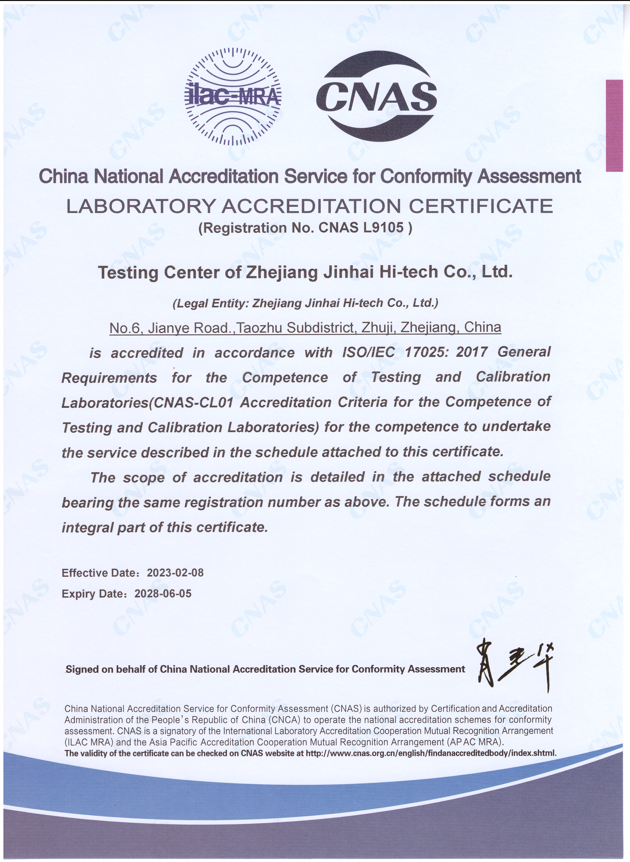 CNAS Accreditation Certificate of Goldensea Testing Center